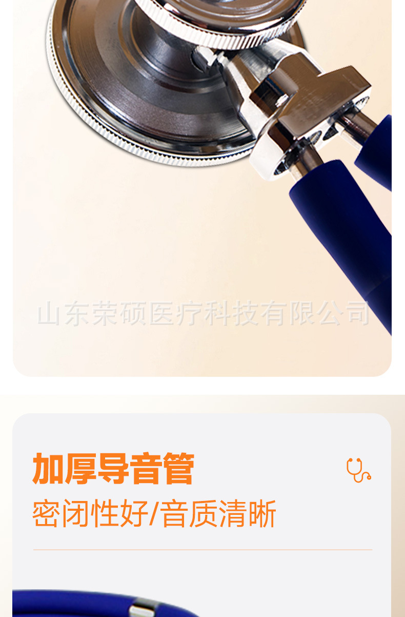 多功能听诊器_08.jpg