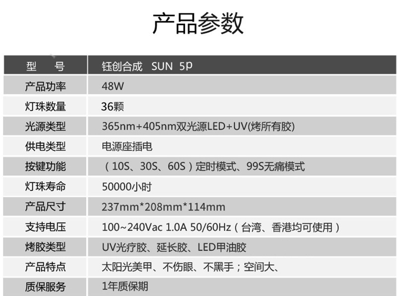 钰创合成sun5plus美甲灯SUNUV无痛光疗机开店烤灯指甲油胶烘干机