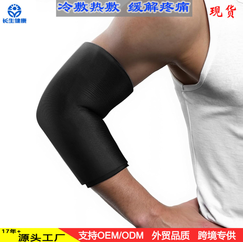 Cross-Border Supply of Cold Compress Gel for Knee, Calf, and Elbow Injuries, Hot and Cold Therapy Elastic Ice Packs for Elbow Joints