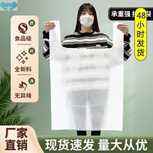 Large Plastic Bag White Transparent Thickened大号塑料袋1