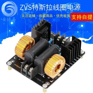 ZVS Tesla coil power no tap zvs, Tesla coil power supply high -voltage generator drive board