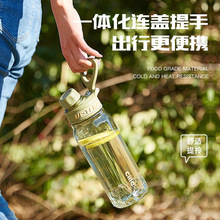 希乐塑料滤茶杯子学生简约夏季运动水壶水杯大容量便携男女tritan