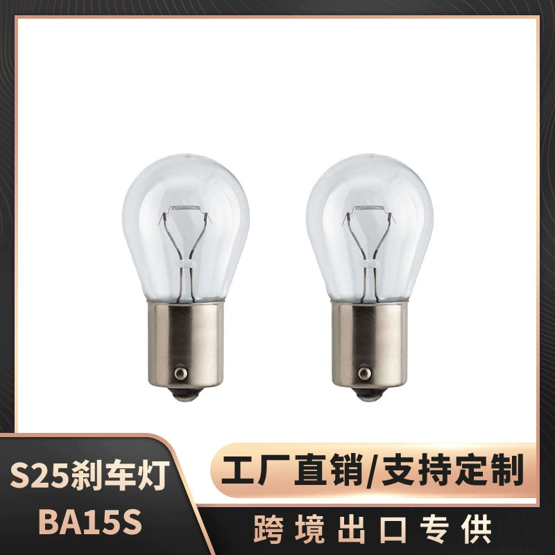 Трансграничная экспортная поставка автомобильных стоп-сигналов POLO P21W, стоп-сигналов S25 с одной нитью, плоскими контактами, прозрачными лампами BA15S 12V
