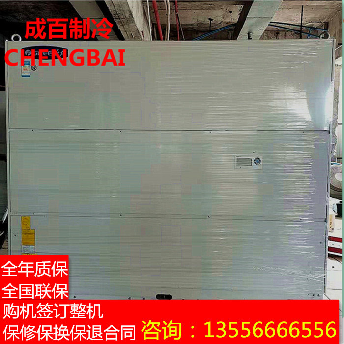 二手中央空调 格力40匹水冷柜机 无拆无换 制冷设备 中央空调