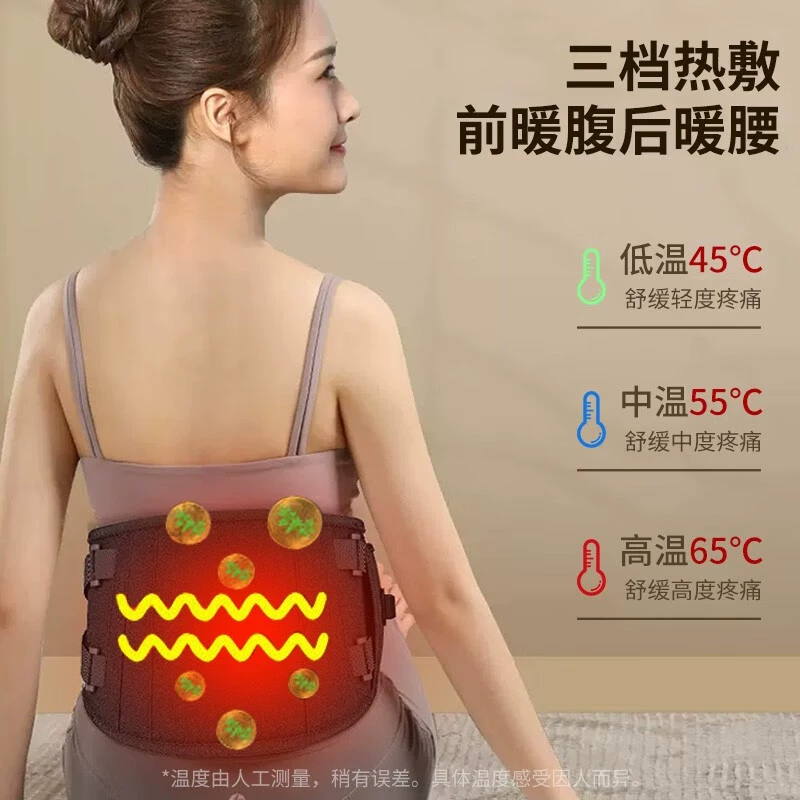 Oak's Waist massage instrument hot compress heating belt warms the waist, small gift for heat therapy, waist protection