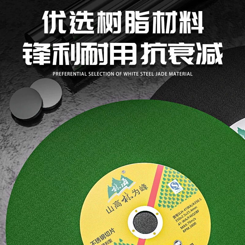 林海切断片切断機350樹脂砂輪片400ステンレス金属切鋼材砂輪片鋸片|undefined