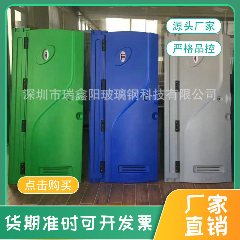 玻璃钢      厕所 移动洗手间 通风无臭设计 水冲式      厕所
