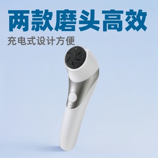 2024 rechargeable electric foot grinder pedicure artifact electric peeling Pedicure machine household foot beauty tool