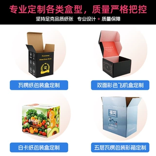定制彩箱飞机盒拉链飞机盒订做小批量LOGO定做服装高端彩盒订制