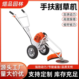 其他园林工具;林业机械;割草机