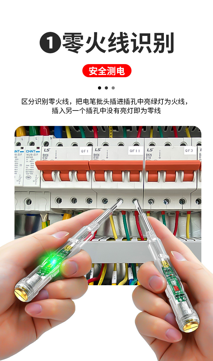 彩光高亮测电笔(1)_04.jpg