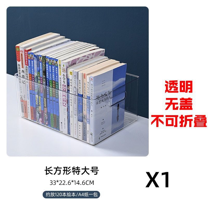 収納ボックスブックボックス学生教室ブックオーガナイザーボックス折りたたみ透明ブック収納ボックスブック収納ボックス|undefined