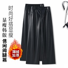 黑色薄绒PU皮阔腿裤女冬季2025新款高腰显瘦休闲加厚窄版直筒裤子