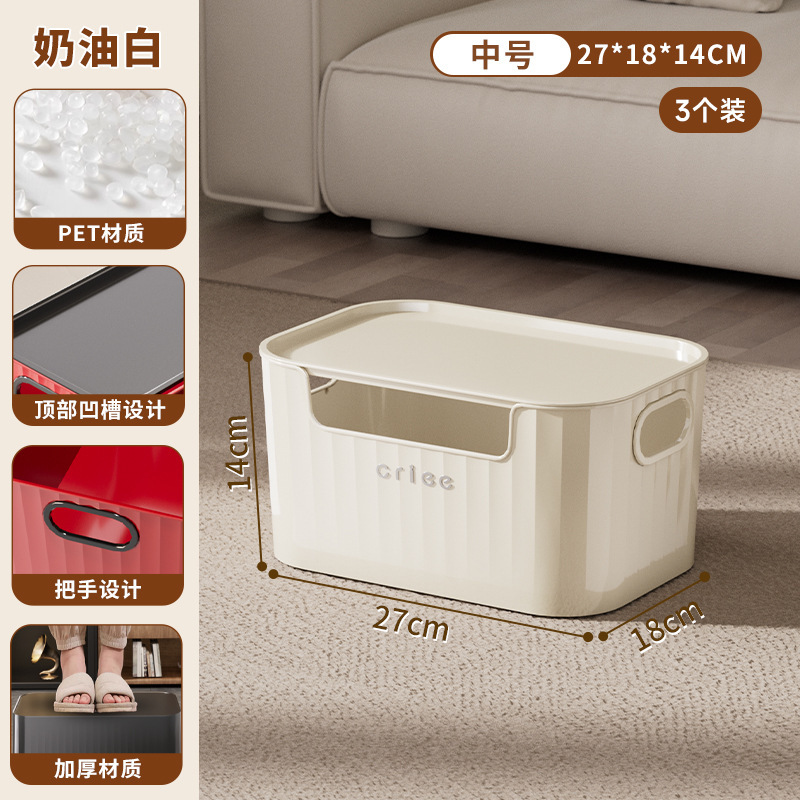 收纳盒家用客厅卧室零食玩具杂物大号带盖整理盒多功能加厚储物盒|undefined