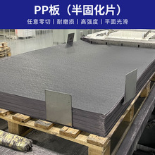 pp玻纤板黑色半固化片环氧树脂板玻纤板加工塑料片绝缘材料玻纤板