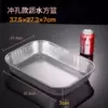 Punch multi-purpose square basket (large size)