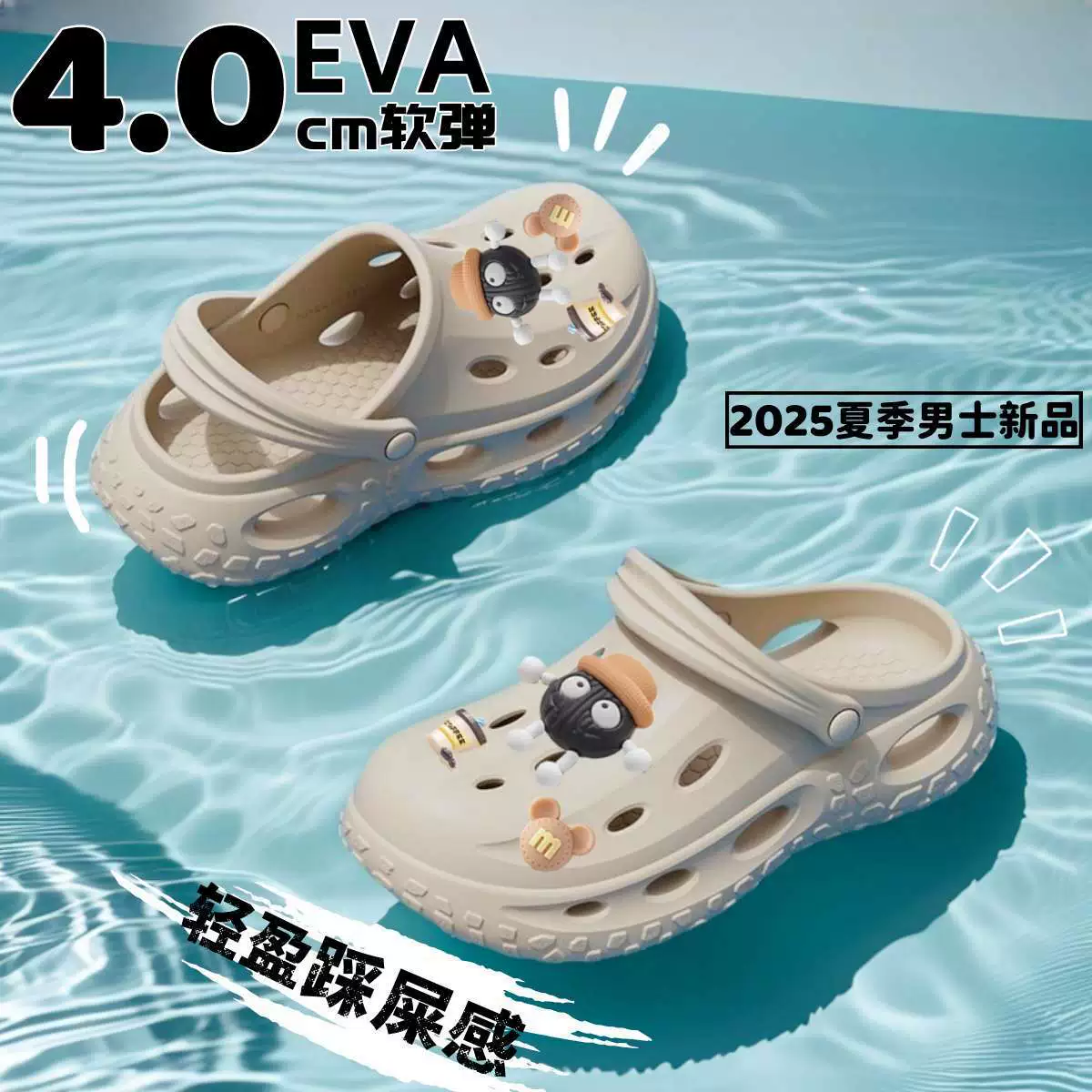 2025 новые туфли EVA дырки мужской утолщенный подошв мягкой подошвы, чтобы наступить на фекалии, легкое и вонючие наружные сандалии для мужчин