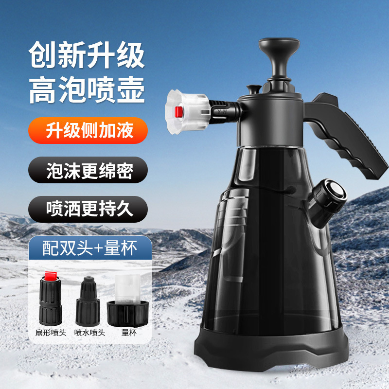 Car washing foam watering can manual air pressure sprayer car home dual-use pressurized car washing watering high pressure watering can
