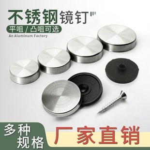 Advertising nail stainless steel mirror nail glass nail decorative cover screw cap plastic acrylic tile mirror fixed buckle