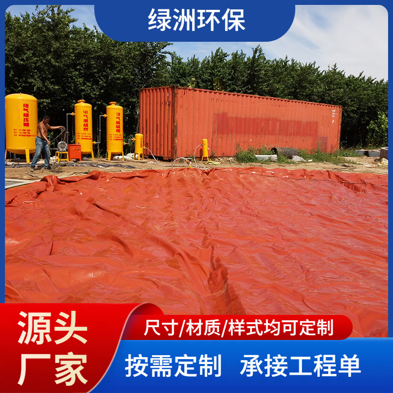 软体折叠沼气池 猪场红沼气池猪 场养殖场沼气池软体沼气池红泥