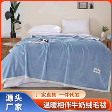 跨境专供a类云貂牛奶绒毛毯加厚法兰绒毯子沙发盖毯办公室午睡毯