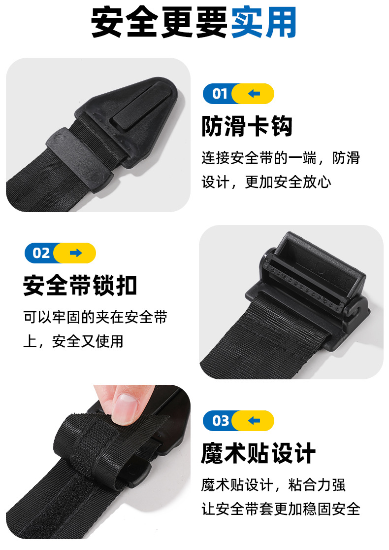 Car child seat belt adjustment retainer anti-collar baby simple seat auxiliary with stopper shoulder guard