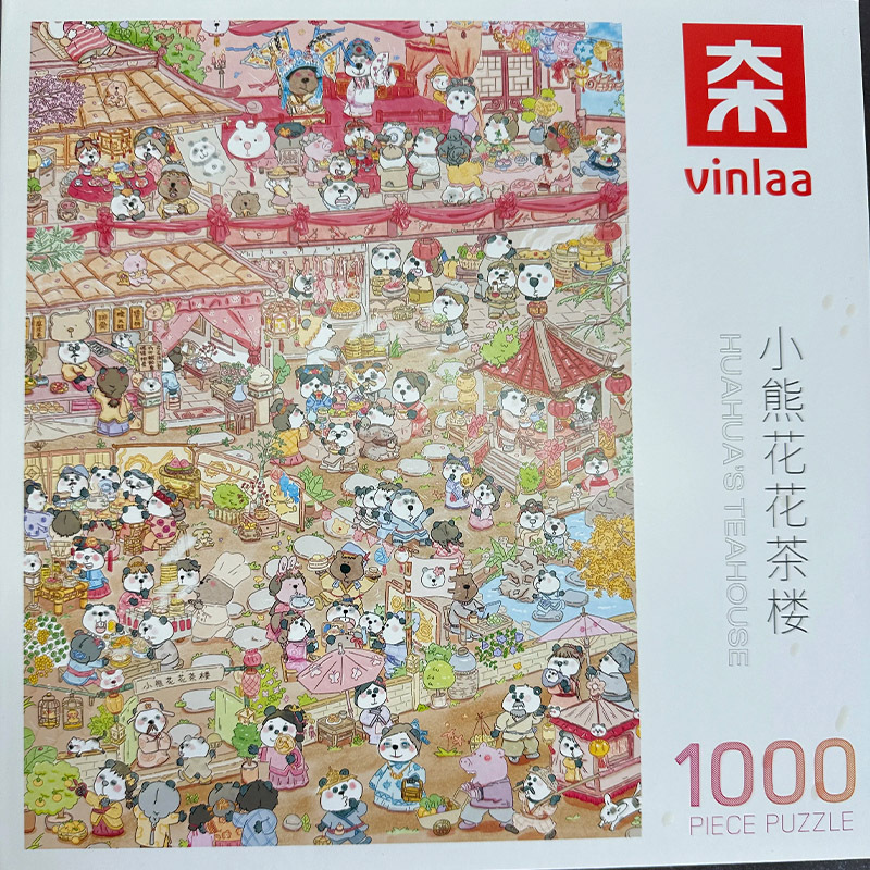 VINLAA为㚓拼图1000片小镇的周末成人休闲玩具生日礼物大木小镇|undefined