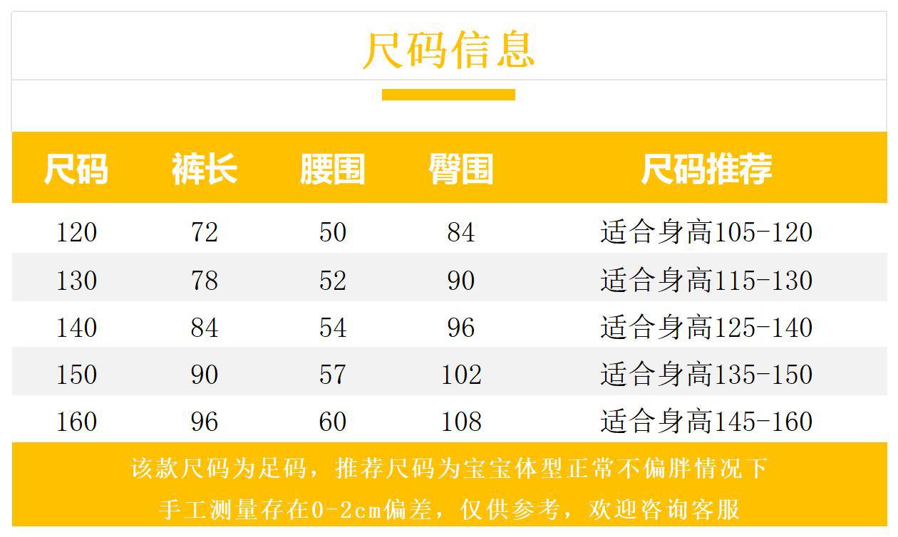 2024新款羽绒裤120-160尺码表_Sheet1.jpg