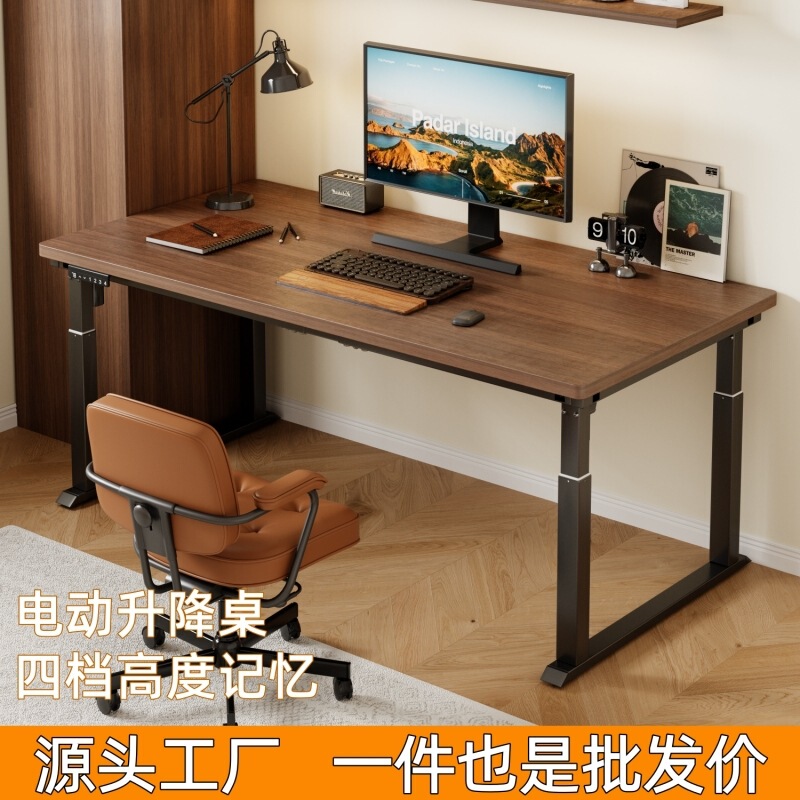 Solid Wood Electric Height-Adjustable Table with Dual Motors and Four Legs, Suitable for Home Use, Study Desk, Office Desk Solid Wood Electric Height-Adjustable Table with Dual Motors and Four Legs, Suitable for Home Use, Study Desk, Office Desk