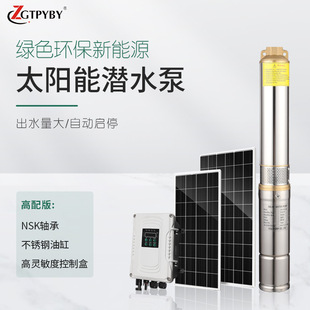 4��̫��ܹ����ˮ�� �������r�ù�ȳ�ˮ�øߓP��̫���ˮ��