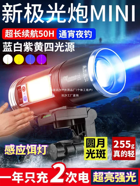 Fishing light laser high-power night light for wild fishing, blue light night fishing lamp, purple light for platform fishing, 2025 Xunxi