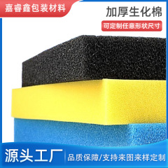 フィルタースポンジ水槽一体型フィルターコットンツールボックス防音衝突防止水循環酸素生成材料水循環フィルター