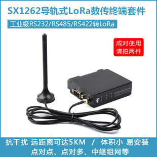 SX1262��܉ʽLoRa�����K��DTU RS232/RS485/RS422�DLoRa LF HF