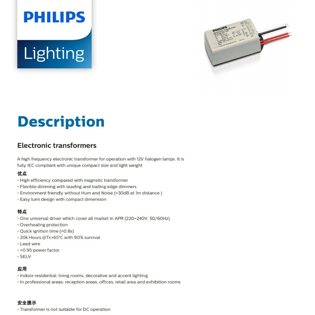 Прямые продажи бренда Philips электронный трансформатор ET-E60