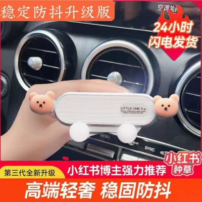 fixed support bracket, 2025 new model Car phone holder
