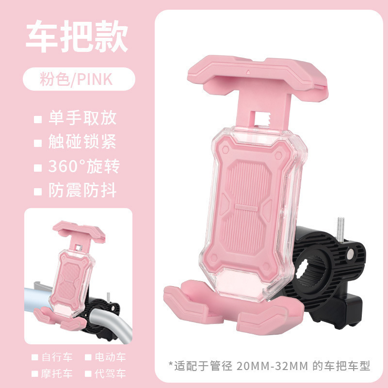 电动车新款手机支架外卖骑手导航架防水小雨伞遮阳自行车|undefined