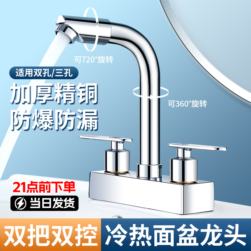 lavabo de cobre de doble control general frío y caliente doble mango lavabo