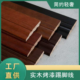 实木踢脚线原木烤漆地板线简约实惠贴脚线北欧木地板线批发墙角线