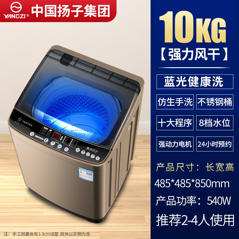 ハイアール洗濯機 Yangzi 全自動家庭用パルセーター小型洗濯乾燥一体型賃貸寮用 10kg|undefined