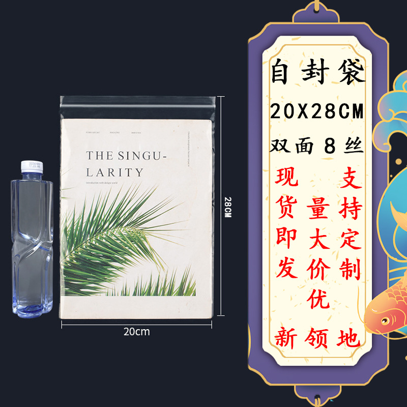 PEジップロックバッグ、透明密封袋、卸売厚手プラスチック袋、小分け袋、防水防塵骨袋、ビーズ収納袋