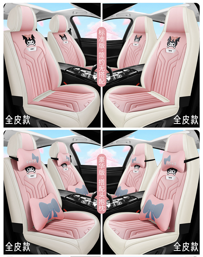24 years new all-inclusive full leather cartoon split head car seat cushion four seasons universal seat cover original factory a generation of hair