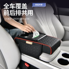汽车车载中央扶手箱增高垫带水杯架 车载扶手箱收纳储物带纸巾盒