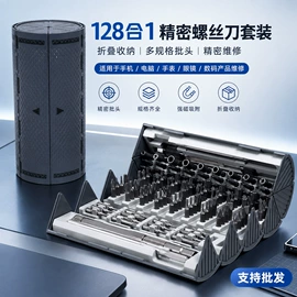 机修组合工具;手动螺丝套装;家用组合工具