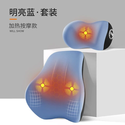 Waist support: cervical vertebra hot compress lumbar - bright-blue-top-matchelectric-heating-massage-model-headrest-lumbar-support