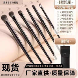 6支10支眼部化妆刷化妆工具眼妆刷皮包便携全套厂家批发一件代发