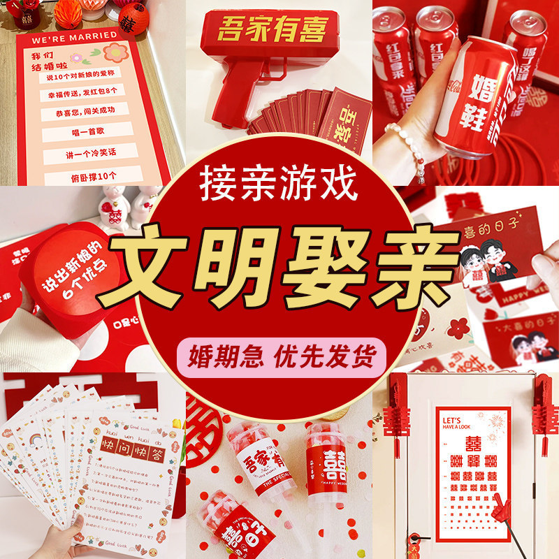 Money Spray Gun for Wedding Games, Chopsticks to Pick up Money, Wedding Prank Door-Blocking Props, Groom's Money-Giving Props, Money Spray Machine for Creating Atmosphere