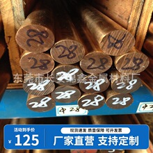 批发C52100磷青铜棒 C5191磷青铜带 磷铜带价格  锡青铜厂家