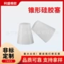 防水圆形热销盲孔硅胶塞