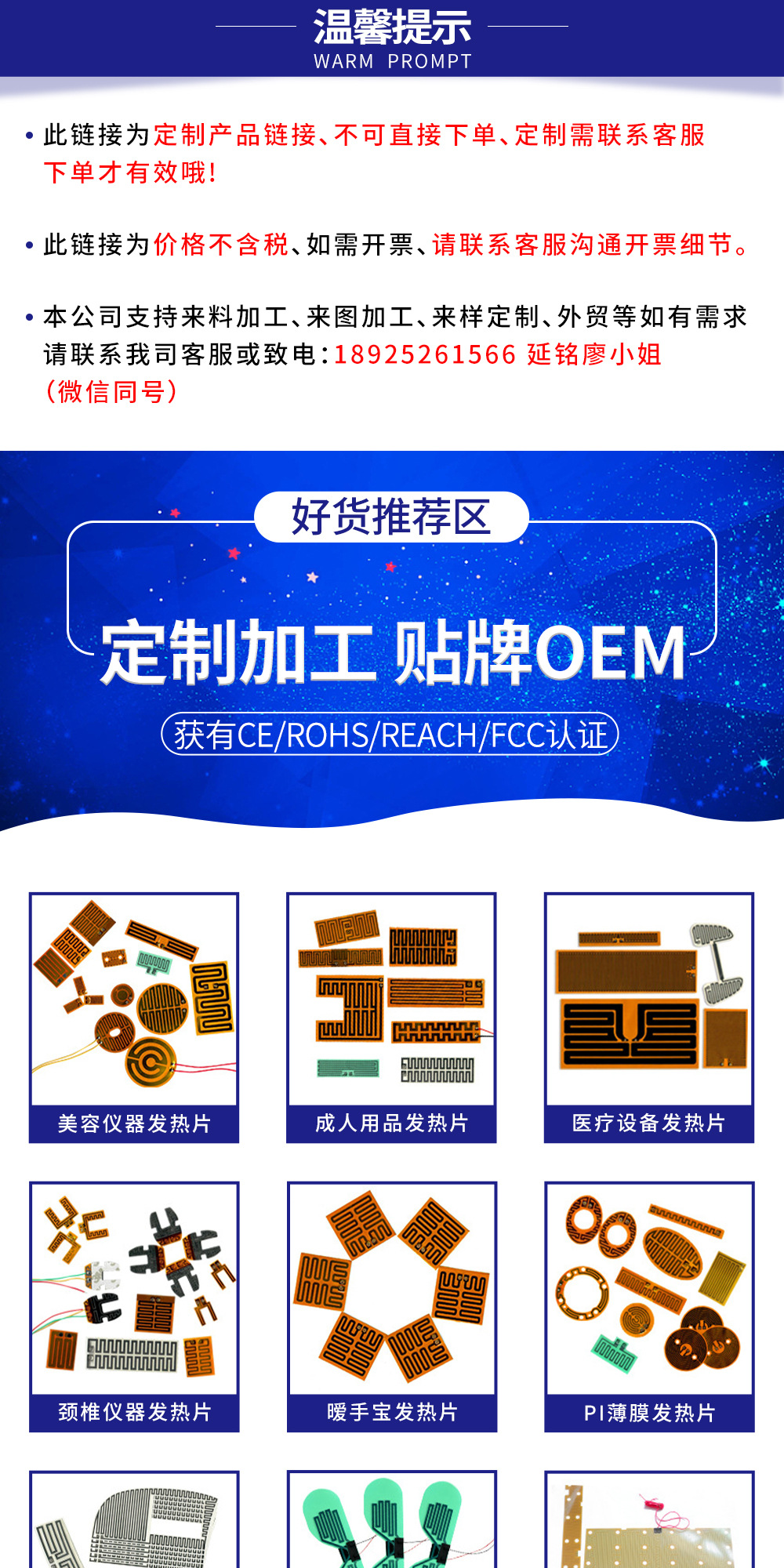 延兴铭发热膜_01