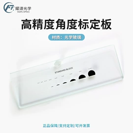 光学计量器具;光学机具;其他量具